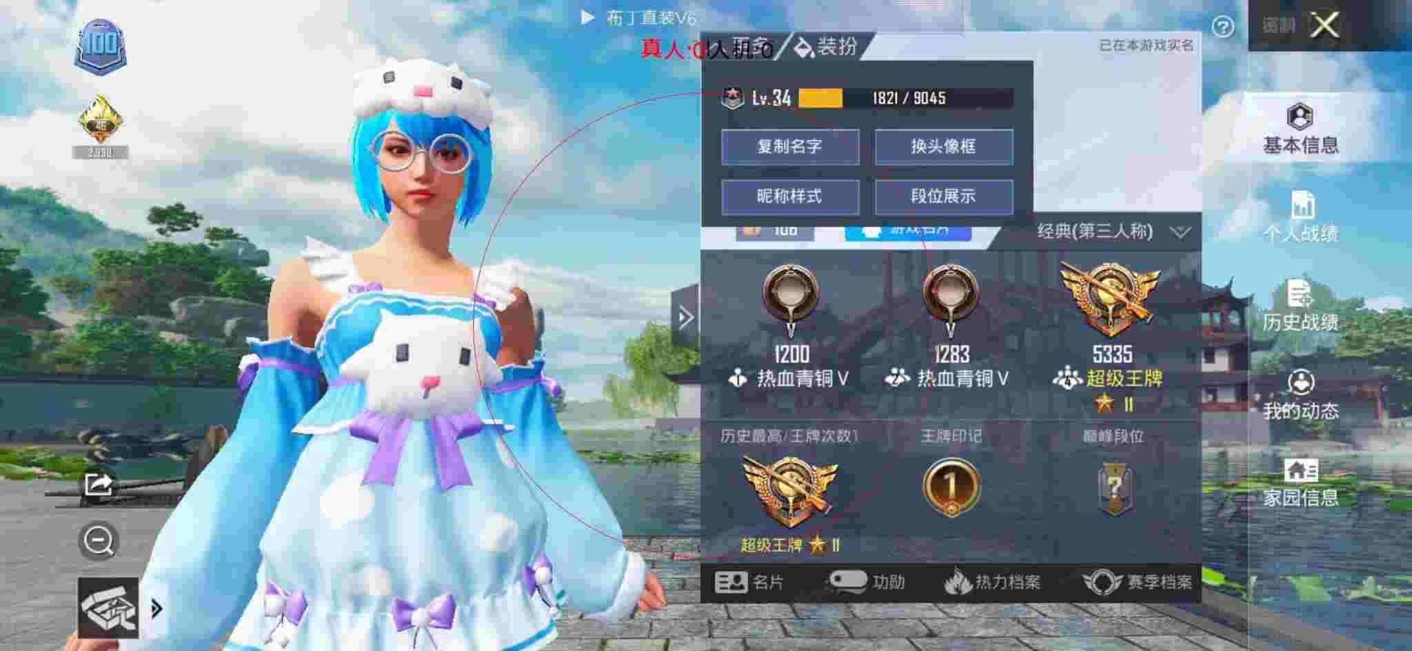 和平精英布丁直装透视 - 和平精英过人脸辅助辅助预览图